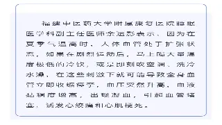 广州桑拿按摩市场观察：行业动态、发展趋势与未来展望 图片