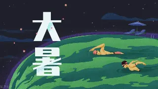 广州桑拿新玩法：不只是出汗！解锁身心焕活的秘密